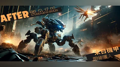 AfterM.A.T.H.  Bundle