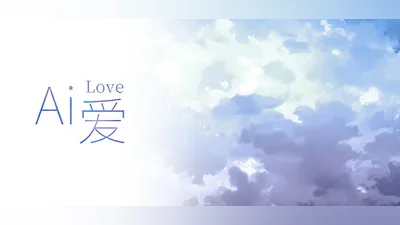 Ai 爱 Demo（Ai 爱 Before-从前的故事） Bundle
