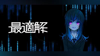 最適解 Saitekikai Spy Simulator Bundle