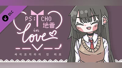 Psycho地雷InLove : 싸이코지라이 인 러브 : 아트북 Bundle
