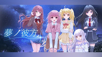 梦之彼方-fate prologue Bundle