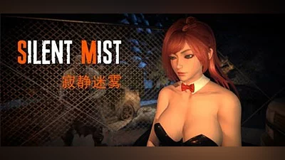 寂静迷雾（Silent Mist） Bundle