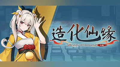 Destiny of Immortal Bundle