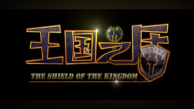 The shield of the Kingdom Bundle