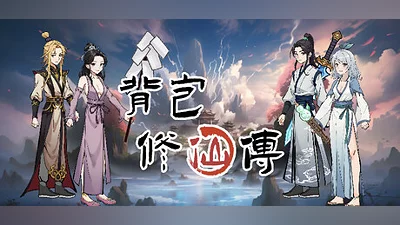 Backpack Immortal Tale Bundle