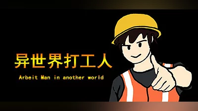 Arbeit Man in another world Bundle