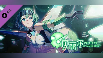 Project Beril X Touhou Fantasia Bundle