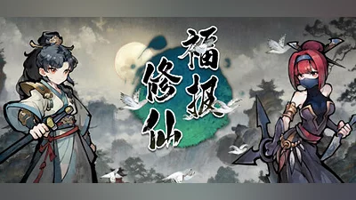 Immortal Payroll Bundle