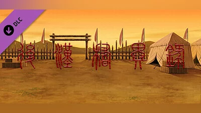 DLC: Obscure Chronicle of Dynasty: Biography of Liao Hao Bundle