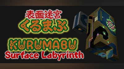 Surface Labyrinth KURUMABU Bundle