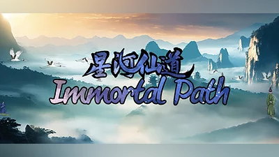 Immortal Path(星河仙道) Bundle