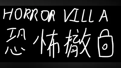 Horror Villa 恐怖撤锁 Bundle