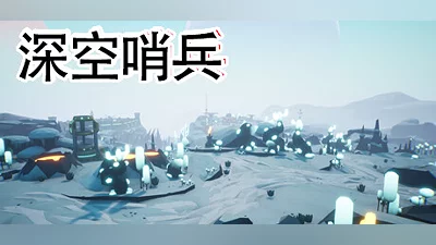 Deep Space Sentinel Bundle