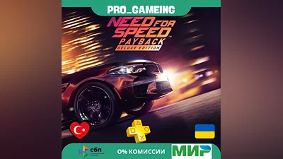 Need for Speed  Payback - Deluxe • Türkiye/Ukraine PS5