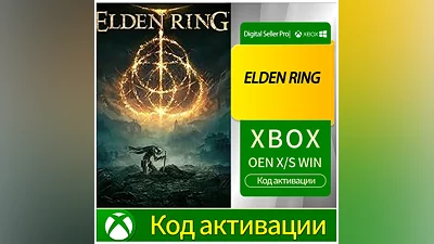 ELDEN RING XBOX ONE / XBOX SERIES X|S Code
