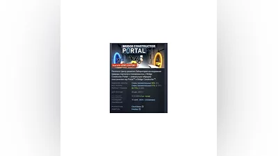 Bridge Constructor Portal STEAM KEY REGION FREE GLOBAL