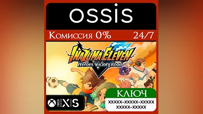 INAZUMA ELEVEN: Victory Road Xbox Series X|S Key/Code