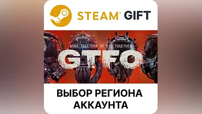 GTFO Steam Gift Region Select