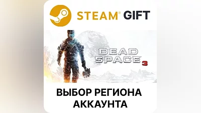 Dead Space 3 Steam Gift Region Select