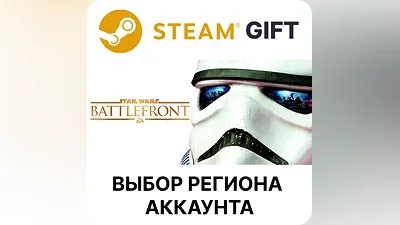 Star Wars Battlefront Ultimate Steam Gift Regions