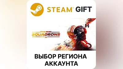 STAR WARS: Squadrons Steam Gift Region Select