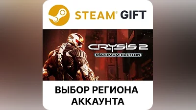 Crysis 2 - Maximum Edition Steam Gift Region Select