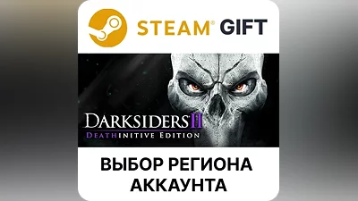Darksiders II Deathinitive Steam Region Select