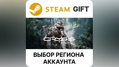 Crysis Remastered Steam Gift Region Select