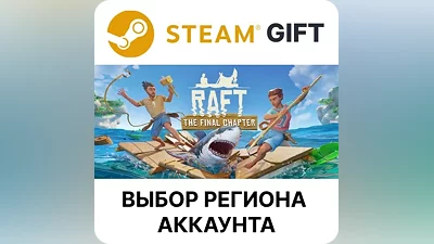 Raft Steam Gift Region Select