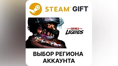 GRID Legends Steam Gift Region Select