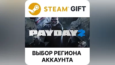 PAYDAY 2 Steam Select region
