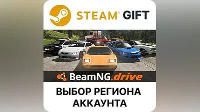 BeamNG.drive Steam Gift Region Select