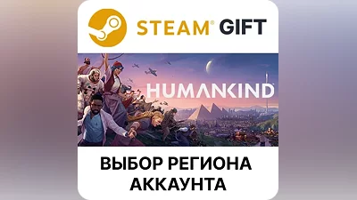 HUMANKIND Steam Select region