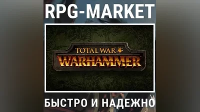 TOTAL WAR: WARHAMMER CHOOSE EDITION (STEAM) KEY + GIFT