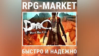 DEVIL MAY CRY / HD COLLECTION (STEAM) KEY +GIFT