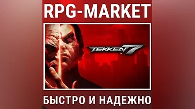 TEKKEN 7 (STEAM) INSTANTLY KEY + GIFT