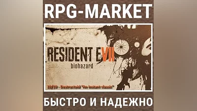 RESIDENT EVIL 7 BIOHAZARD / GOLD (STEAM) KEY + GIFT