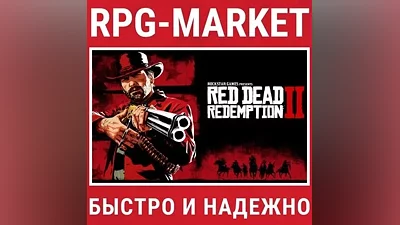 RED DEAD REDEMPTION 2 / ULTIMATE (ROCKSTAR) KEY + GIFT