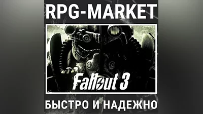 FALLOUT 3 / FALLOUT 3 GOTY (STEAM) KEY + GIFT