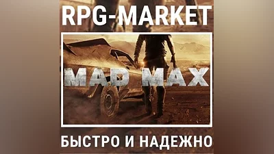 MAD MAX (STEAM) INSTANTLY KEY + GIFT