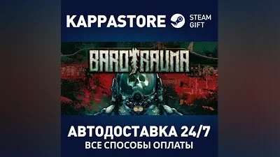 Barotrauma | Steam Russia