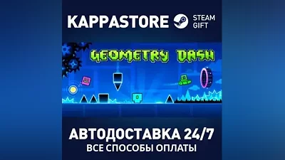 Geometry Dash | Steam Russia