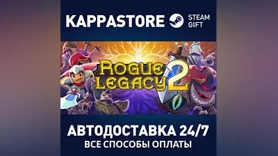 Rogue Legacy 2 | Steam Gift Russia