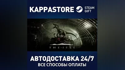 The Isle | Steam Russia
