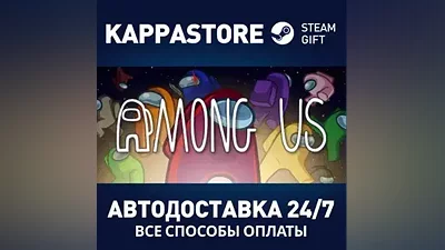 Among Us | Steam Russia