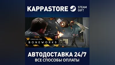 BONEWORKS | Steam Russia