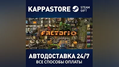 Factorio | Steam Russia