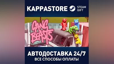 Gang Beasts | Steam Russia
