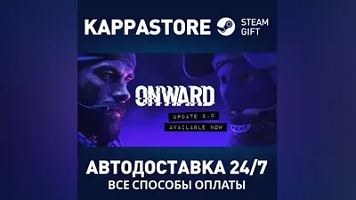 Onward | Steam Russia