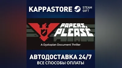 Papers, Please | Steam Russia